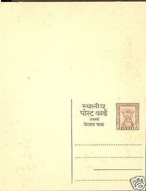 India 1959 3p Ashokan Jain-P82 LOCAL REPLY Post Card # 9318