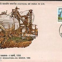 India 1982 Festival of India Radio Telescope Ooty Nehruji Phila-887 FDC
