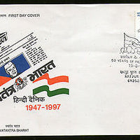 India 1997 Swatantra Bharat Newspaper Nehru Phila-1554 FDC Wrong Cancellation