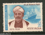 India 1972 V. O. Chidambaram Pillai Phila-555 MNH