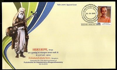 India 2016 Gopalakrishna Swamy Birth Ann. Hindu Mythology Special Cover # 9640