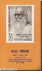 India 1969 Dr. Bhagavan Das Phila-481 Cancelled Folder