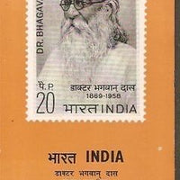 India 1969 Dr. Bhagavan Das Phila-481 Cancelled Folder