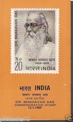 India 1969 Dr. Bhagavan Das Phila-481 Cancelled Folder