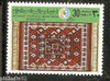 Libya 1979 Rugs Carpet Art Handicraft Textile Sc 807 1v Stamp MNH # 5339A