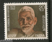 India 1971 Sri Ramana Maharishi Phila-535 MNH