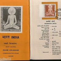 India 1971 Swami Virjanand Phila-539 Cancelled Folder