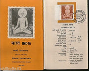 India 1971 Swami Virjanand Phila-539 Cancelled Folder