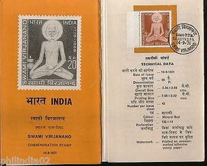 India 1971 Swami Virjanand Phila-539 Cancelled Folder