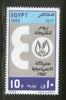 Egypt 1992 Arab Police Day Emblem Job Eagle Bird Sc 1484 MNH # 3887