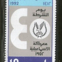 Egypt 1992 Arab Police Day Emblem Job Eagle Bird Sc 1484 MNH # 3887