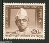 India 1969 Kasinadhuni Nageshwara Rao Pantulu Phila-488 MNH