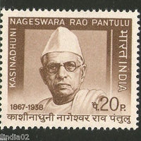 India 1969 Kasinadhuni Nageshwara Rao Pantulu Phila-488 MNH