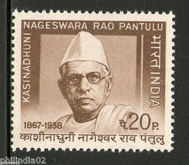 India 1969 Kasinadhuni Nageshwara Rao Pantulu Phila-488 MNH