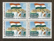 India 1972 25th Anniv. of Independence Flag Phila-553 Blk/4 MNH