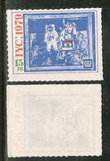 India 1979 15ps IYC International Year of Child Space Flag Label Stamp RARE # A