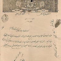 India Fiscal Tonk State 8 As Coat of Arms Stamp Paper TYPE 75 KM 756 # 10259A