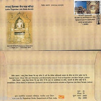 India 2014 Symbol of Jain Art & Spiritualism Ladnu Digamber Jain Sp. Cover 18258