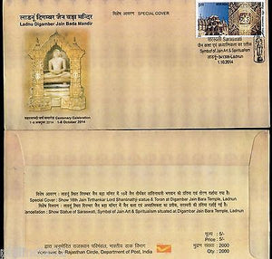 India 2014 Symbol of Jain Art & Spiritualism Ladnu Digamber Jain Sp. Cover 18258