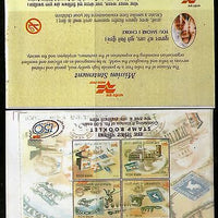India 2005 150 Years of India Post North Bengal & Sikkim Stamp Booklet # 5529