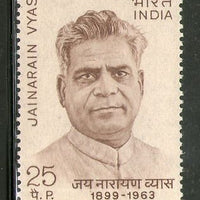 India 1974 Personalities Series - Jainarain Vyas Phila-606 MNH