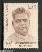 India 1974 Personalities Series - Jainarain Vyas Phila-606 MNH