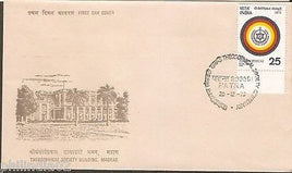 India 1975 Theosophical Society Building Phila-670 FDC
