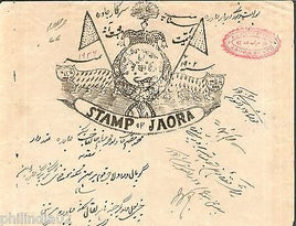 India Fiscal Jaora State 2As Coat of Arms Revenue Stamp Paper Type 20  #10916F