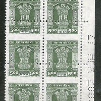 India 1998 Ashokan Capital Lion Rs. 5 ERROR Perf Shifted Down BLK/4 MNH # 3532D