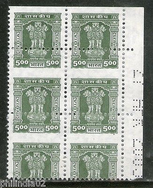 India 1998 Ashokan Capital Lion Rs. 5 ERROR Perf Shifted Down BLK/4 MNH # 3532D