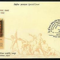 India 2014 Gandhi Quit India Movement Flag JP-PEX Exhibition Special Cover # 7219