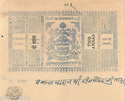 India Fiscal Bikaner State 2As O/P on 1 An Stamp Paper Type 75 KM 772 # 10226C