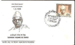 India 1969 K Nageshwer Rao Pantulu Phila-488 FDC