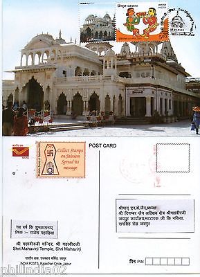 India 2012 Shri Mahavirji Temple Jainism Architecture My Stamp Special Card