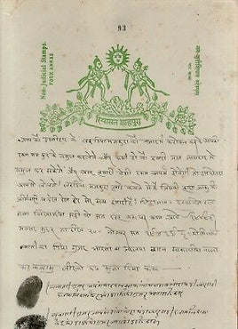India Fiscal Shahpura State 4 As Stamp Paper T 25 KM 254 Revenue # 10914-12