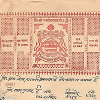 India Fiscal Bikaner State 6As Stamp Paper Type6 KM65 Court Fee Revenue # 10628C