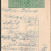 India Fiscal Rajgarh State 2 As Stamp Paper T 10 KM 102 Revenue Court # 10532-14