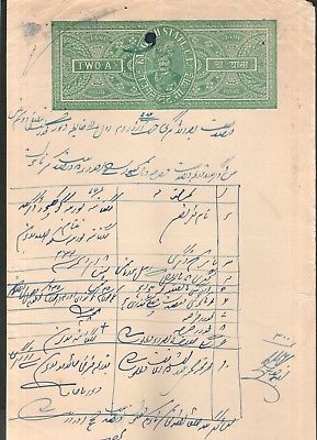 India Fiscal Rajgarh State 2 As Stamp Paper T 10 KM 102 Revenue Court # 10532-14