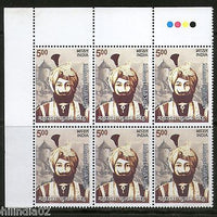 India 2009 Maharaja Gulab Singh Sikhism Blk/6 Traffic Light MNH