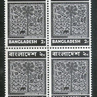 Bangladesh 1974 Embroidered Quilt Art Handicraft Blk/4 Sc 42 MNH # 12549B
