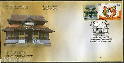 India 2012 Revathy Pttathanam Festival KERAPEX My Stamp Special Cover # 6788B