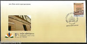 India 2016 National Archives of India Architecture FDC