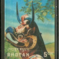 Bhutan 1976 Ceremonial Masks Art Dragon 3D Stamp Sc 220A MNH # 3687