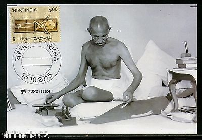 India 2015 Mahatma Gandhi Peti Charkha Spinning Wheel Max Card # 8294