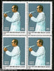 India 1981 Sanjay Gandhi Phila-857 BLK/4 MNH