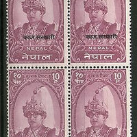 Nepal 1960 10p King Mahendra O/p Official Sc O15 Blk/4 MNH # 1996B