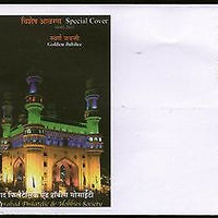 India 2013 HYPEX GOLD Exhibition Charminar Monument Parrot Special Cover # 6543