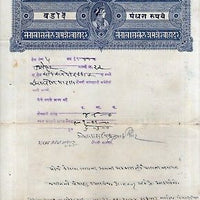 India Fiscal Baroda State 15 Rs Stamp Paper T50 KM521 Revenue Court Fee # 293-7