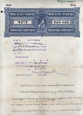 India Fiscal Baroda State 15 Rs Stamp Paper T50 KM521 Revenue Court Fee # 293-7