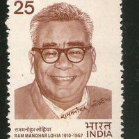 India 1977 Ram Manohar Lohia 1v Phila-732 MNH